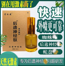 云南本草治脚气止痒脱皮杀菌去除脚臭治疗脚烂脱皮出脚汗中药喷剂