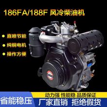 186FA/188F风冷柴油机强动力电启动马路切割机气泵割草机