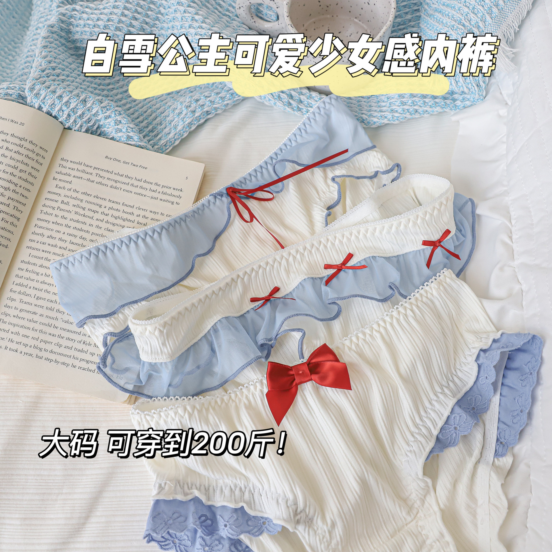 n8142 大码可穿200斤白雪公主可爱少女感中腰内裤学生蝴蝶结软萌