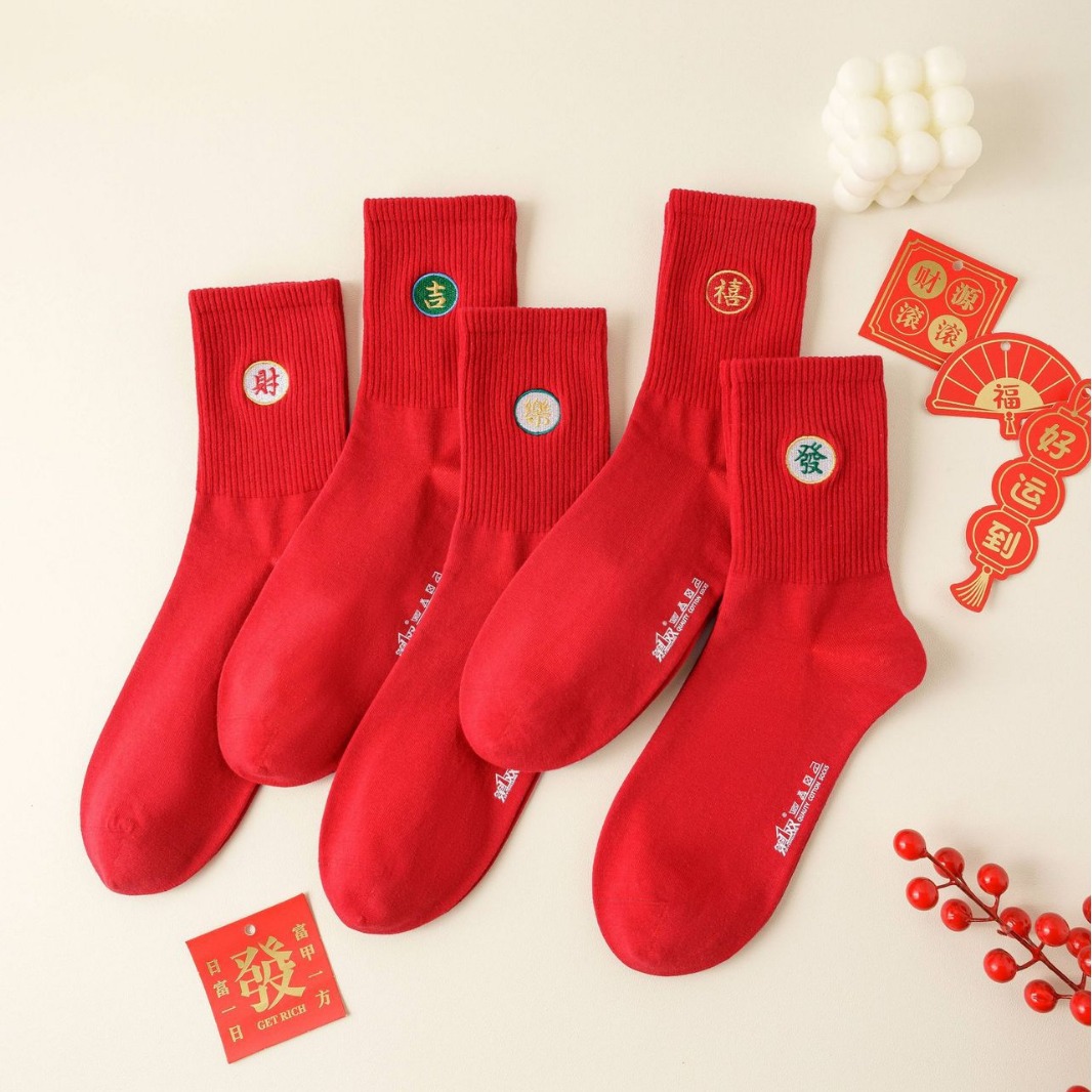 男女同款大红袜子喜庆中筒袜棉质时尚潮流袜抗菌防臭运动休闲袜