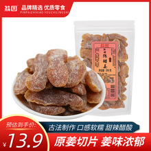 荔园红糖陈醋姜片500g新兴即食生姜片甜酸辣开胃零食手工传统