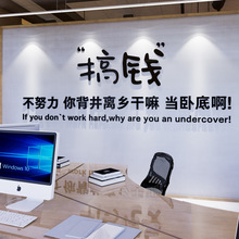 办公室励志标语亚克力3d立体墙贴画公司企业文化墙文字装饰背景