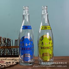 500ml老白干透明白酒玻璃瓶 加厚玻璃酒瓶原酿玻璃空瓶一斤装酒瓶