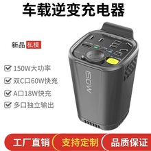 车载充电器 PD快充 QC车充 汽车充电器多功能 杯式逆变器 点烟器