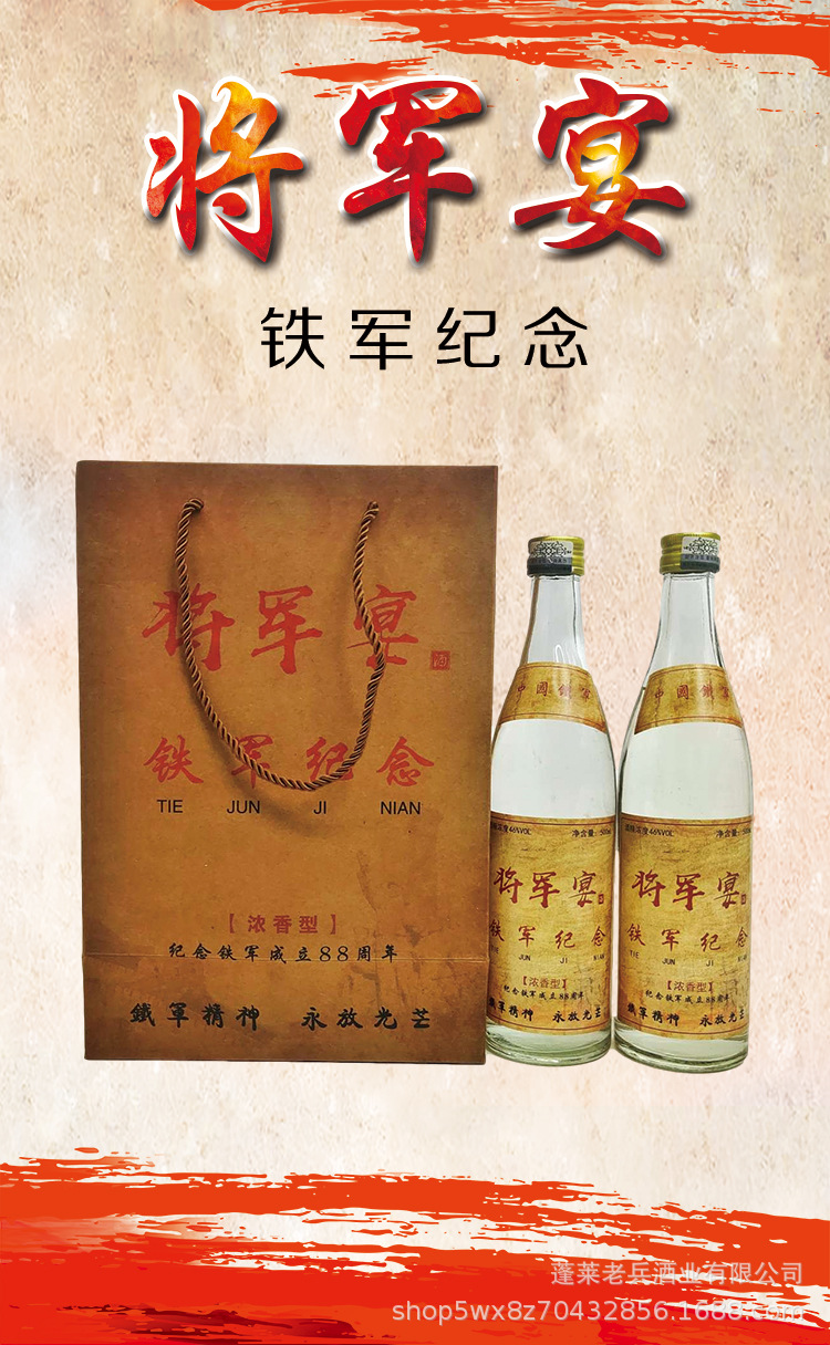军酒包邮加盟浓香米香军马酒老酒代发光瓶酒招商整箱粮食白酒批发