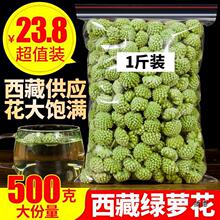 西藏级绿萝花500g天然野生绿萝花新花另售苦瓜片非花茶叶中国大陆