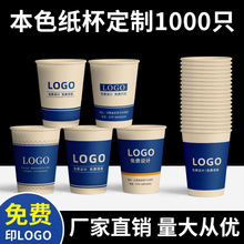 纸杯定制印刷logo一次性加厚防烫商务定做批发广告水杯一次性杯子