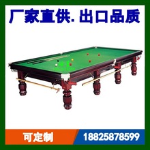 深圳惠州广州梅州球星牌斯诺克桌球台尺寸 斯诺克桌子 台球桌安装