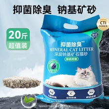 猫砂除臭柠檬味20斤大批量膨润土砂猫砂结团矿砂10kg包邮猫咪用品