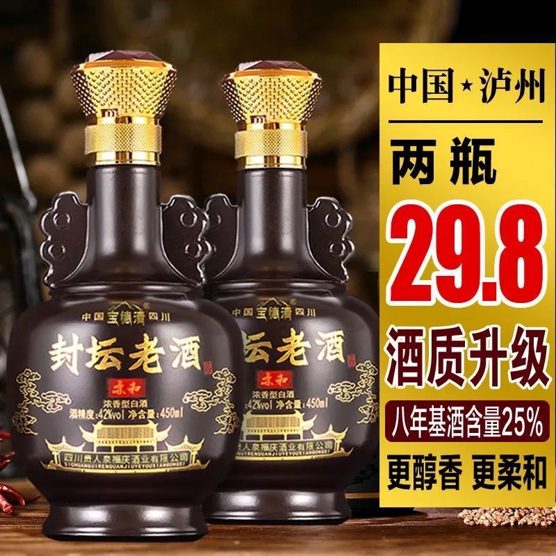 两瓶泸州产地原浆老酒浓香型52度粮食白酒整箱特价2瓶装3年窖藏