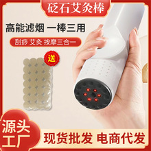 砭石艾灸仪艾灸盒随身灸多功能手持艾灸棒套装美颜灸砭石按摩灸