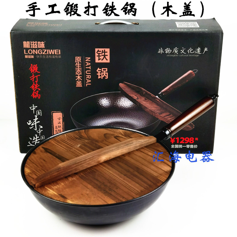 龙滋味章丘铁锅无涂层无烟不粘炒锅手工锻打老铁锅会销礼品锅批发
