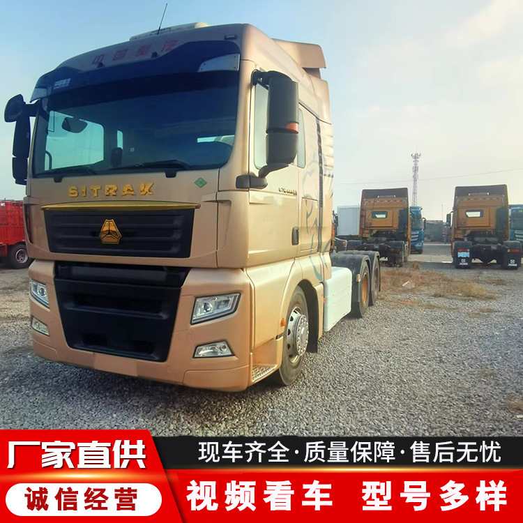 现货出售豪沃汕德卡拖拉机 天然气牵引车 牵引杆拖车头运输卡车