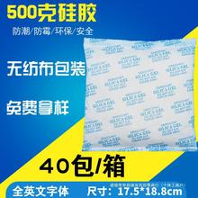 防潮仓库无纺布珠大包装颗粒集装箱G500克干燥剂硅胶工业用防潮剂