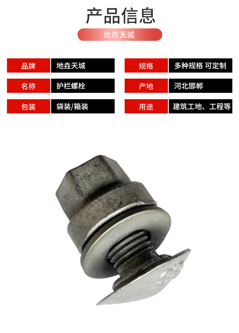 护栏螺栓 热镀锌护栏链接螺丝 桥梁配件螺丝 ab防盗喷塑护栏螺丝