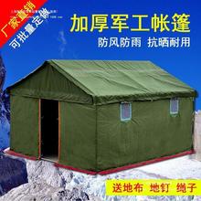户外施工工程救灾防雨帐篷加厚民用防寒保暖住人军工加密棉帐篷