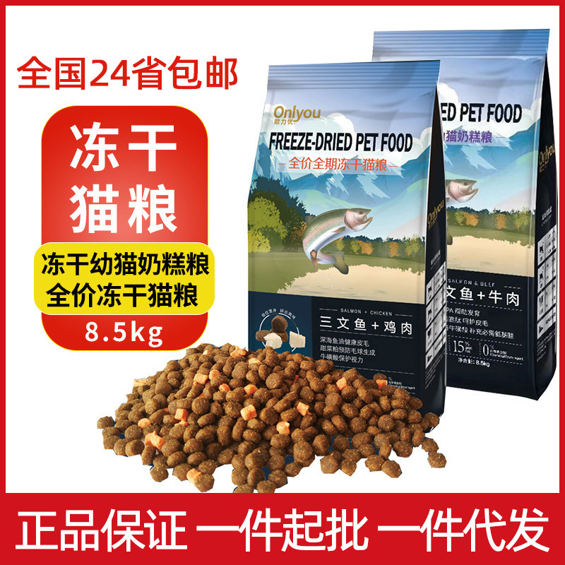 卫/仕猫狗粮1.8kg 成幼猫蓝猫英短 无谷全价全阶段猫犬粮