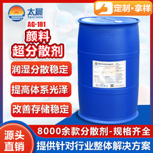 颜料超分散剂 聚酯型聚醚型聚丙烯酸酯型聚烯烃类含氟含硅超分散