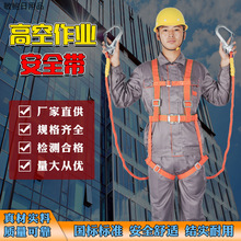 五点式高空带双背全身保险带建筑工地户外作业防坠绳套装
