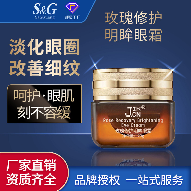 类蛇毒肽焕颜眼霜滋润保湿霜修护黑眼圈鱼尾纹皱纹紧致眼部可定制