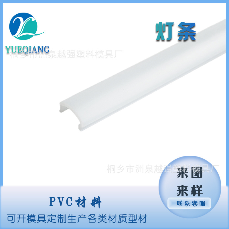 PVC塑料灯条LED线条灯铝合金灯槽U型嵌入式灯带铝型材外壳套件