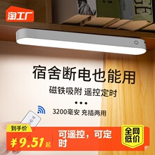 台灯学习专用宿舍灯学生寝室磁吸酷毙灯书桌led护眼灯充电床头灯