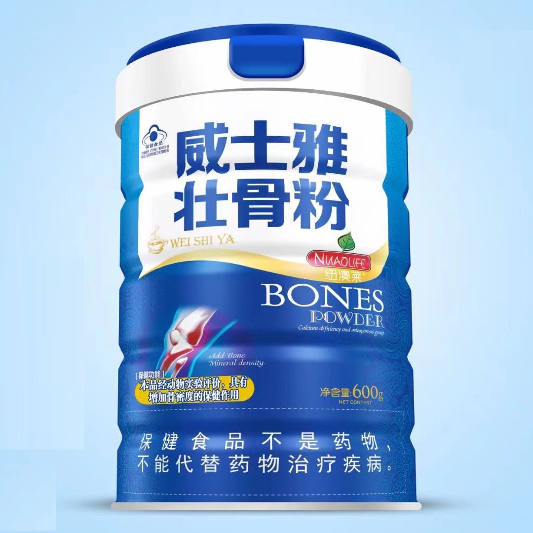 威士雅壮骨粉 600g-阿里巴巴