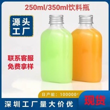 厂家现货250ml油柑瓶350ml果汁饮料瓶奈雪奶茶瓶子28口透明塑料瓶