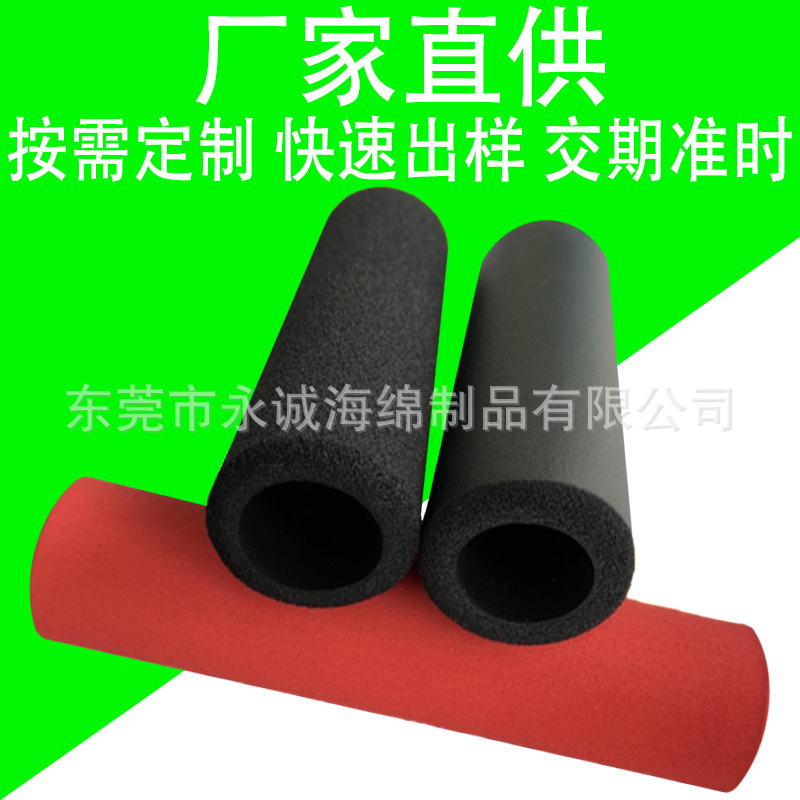 定制彩色光滑磨砂面NBR海绵发泡管高密度健身器材扶手eva泡棉把套