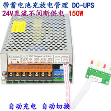 UPS电源直流12V24V不间断输出应急备用 带后备蓄电池充电 防停电