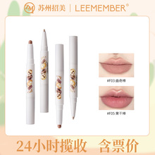 LEEMEMBER/荔萌小熊烘焙坊系列口红笔自然平价易上色双头唇线笔