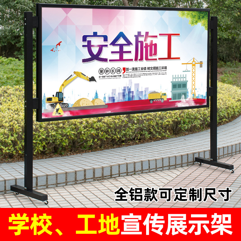 大型展架学校施工展板架子立式落地海报公告栏户外工地宣传展示架