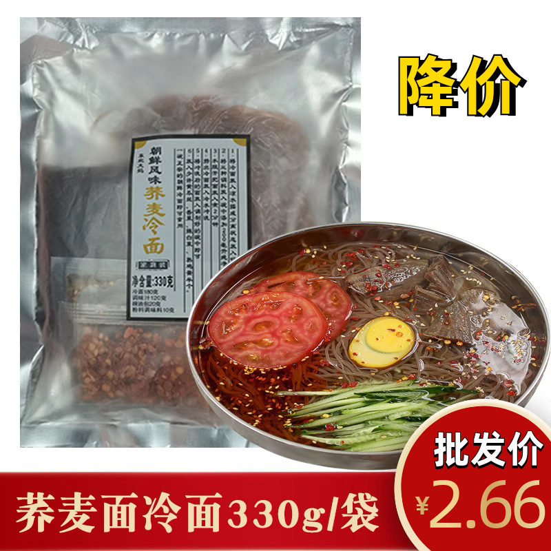 东北大妈朝鲜正宗冷面延吉家庭装荞麦冷面凉面真空装330g冷面批发