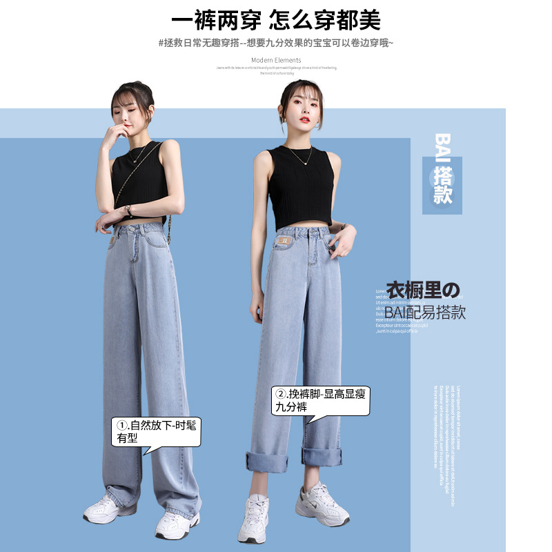 Lyocell Jeans Women's Summer Thin High Waist Petite Straight Wide-Leg Pants Ice Silk Pants New Women's Clothing 2023
