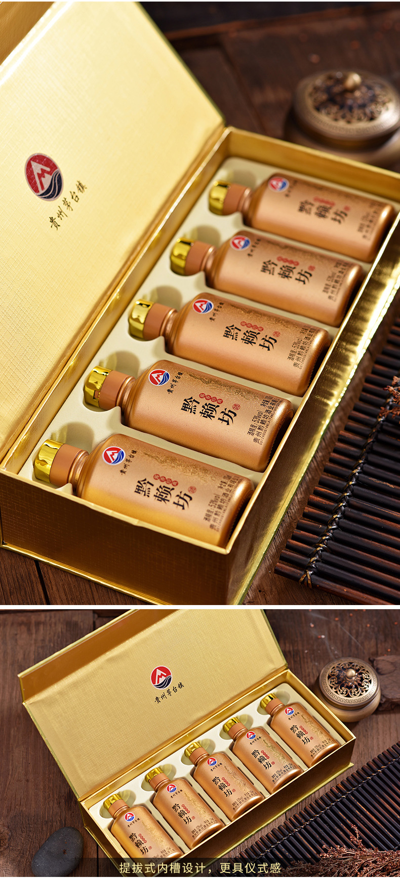 黔赖坊小金瓶53度100ml礼盒装茅台镇酱香白酒粮食酒批发代发