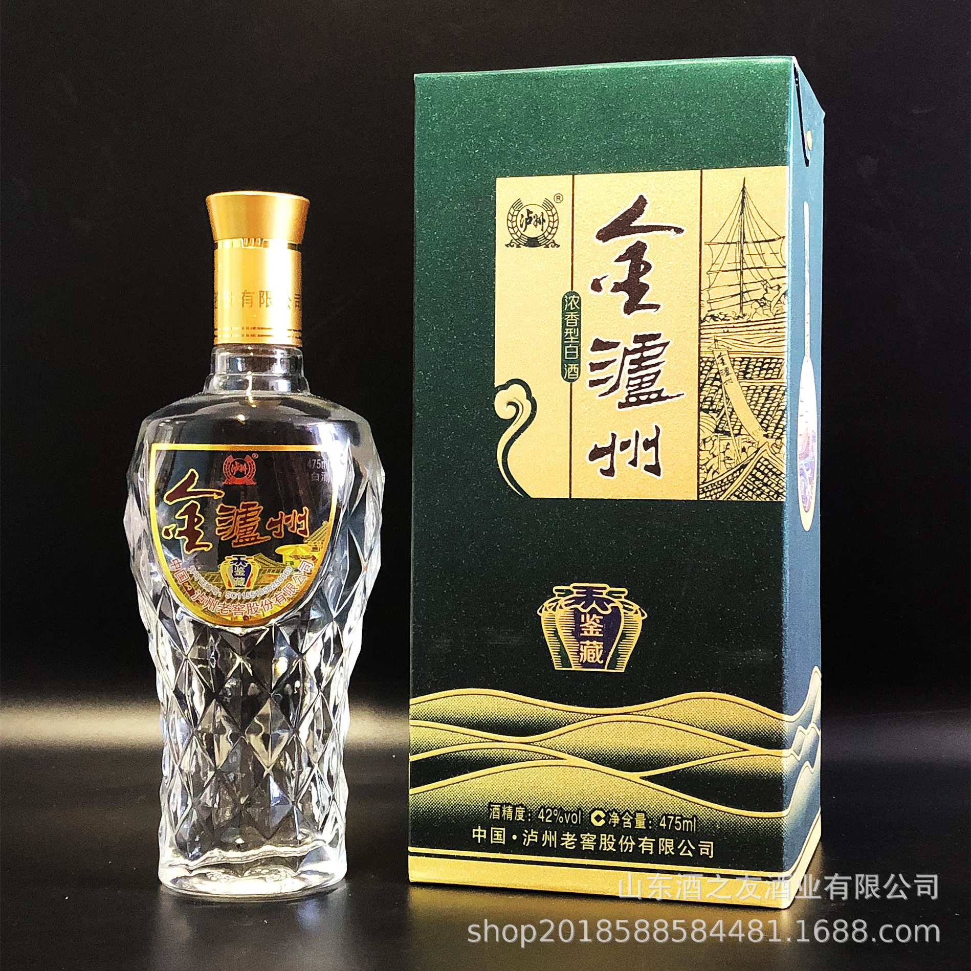 金泸州酒鉴藏浓香型42度纯粮酒水(优级)礼盒装整箱白酒批发