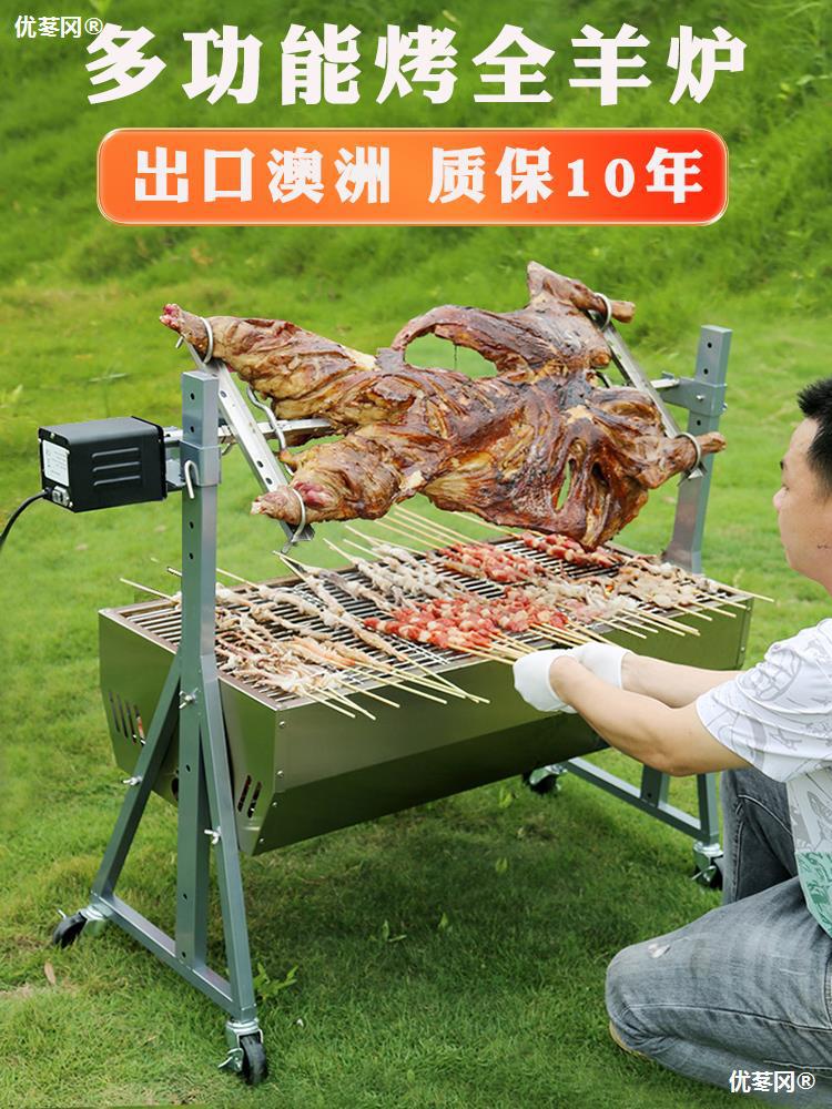 烤全羊专用炉烤羊排架子全自动旋转烤羊腿炉子商用烤猪烤鸡炉庭院
