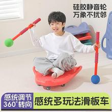 儿童滑板车感统训练器材家用前庭平衡车幼儿园早教户外大运动玩具