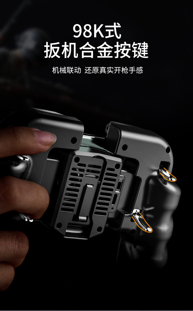 锐塔克六指无线散热吃鸡游戏手柄绝地求生外设辅助神器自动压枪