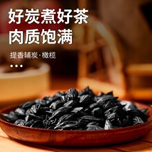 橄榄炭茶炉煮茶无烟碳烧烤家用室内户外火锅无烟炭耐烧果木烧烤碳