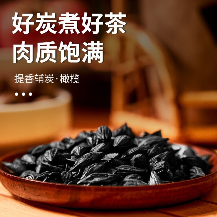 橄榄炭茶炉煮茶无烟碳烧烤家用室内户外火锅无烟炭耐烧果木烧烤碳