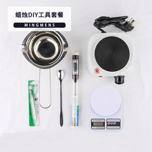 香薰蜡烛diy工具套装加热炉化蜡锅融蜡手工蜡烛diy自制材料包套装