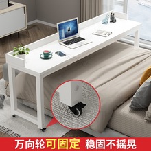 懒人床边桌办公桌工作台跨床桌可移动电脑桌床上桌长条推拉滑轮