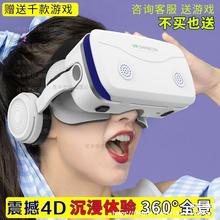vr眼镜虚拟现实游戏电影智能手机BOX三d眼镜一体机头戴式千幻包邮