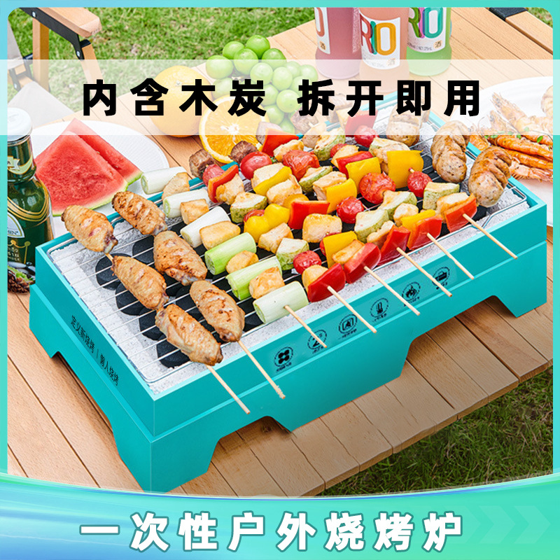 kangman disposable barbecue stove outdoor camping portable barbecue grill smoke-free quick burning grill household barbecue tools