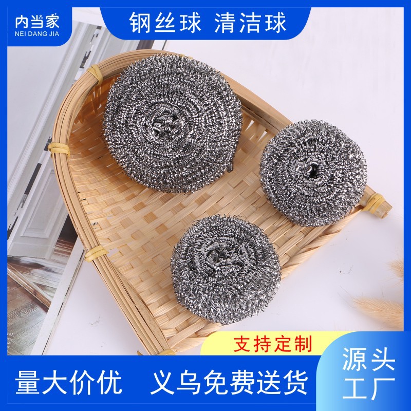 钢丝球清洁球不生锈不掉渣大号不锈钢锅刷厨房家用铁丝球厂家批发