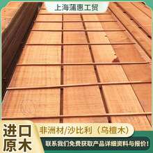 非洲沙比利原木板材 乌檀木大板实木板材沙比利直拼板厂家直销