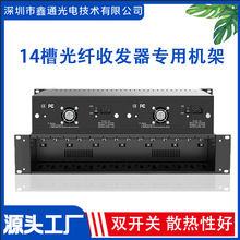 14槽光纤收发器专用机架19寸2U机箱光电转换器通用机框双电源厂家