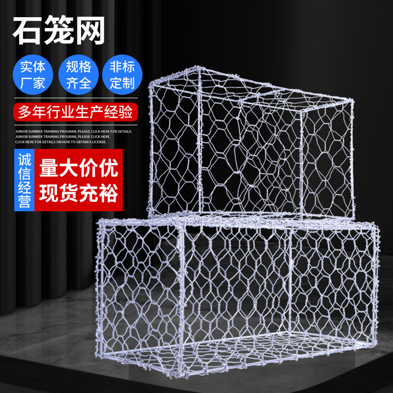 格宾石笼网箱镀锌铅丝石笼格宾笼固滨笼雷诺护垫宾格网宾格石笼网