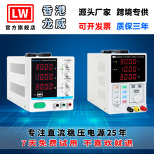 龙威大功率程控编程可调开关直流稳压电源100V60V30V1A2A3A5A10A